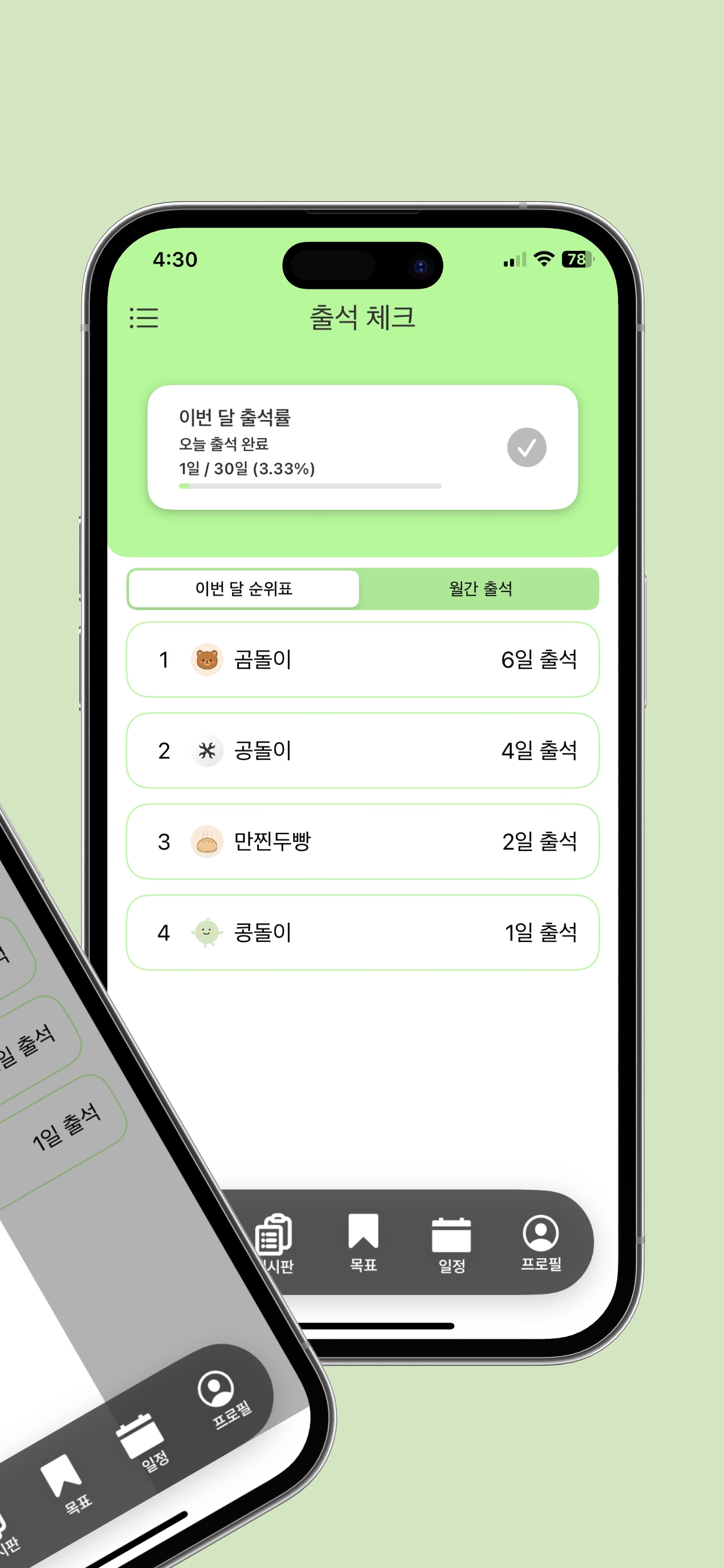 Groobean 그룹 활동 관리 화면