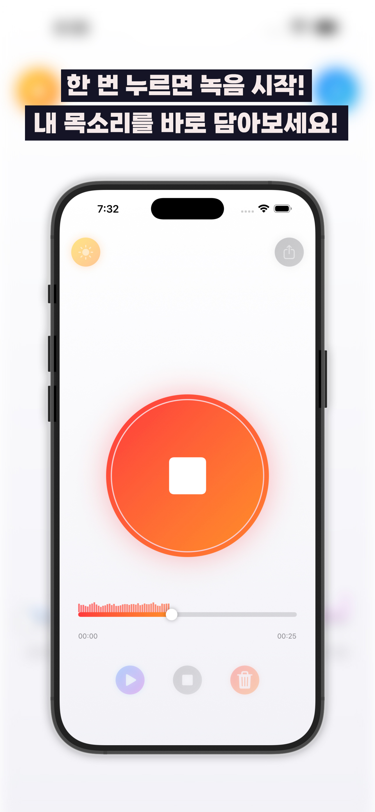 ReverseRecorder 스크린샷 1